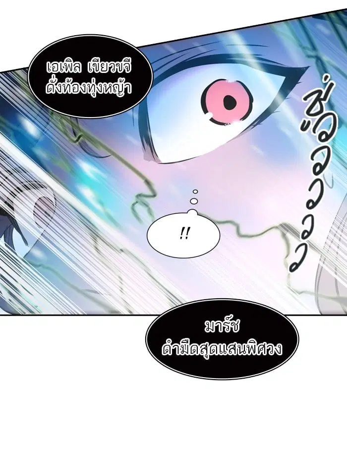 Tower of God ตอนที่ 322 หน้า 99