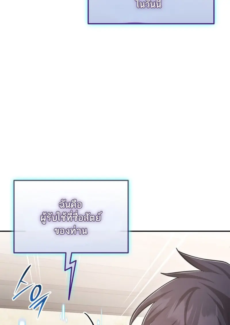 Subscribed To The Transcendental Channels แค่กดสับตะไคร้ ก็ได้พลังมาเฉยเลย ตอนที่ 75 หน้า 3