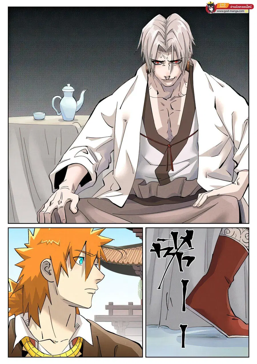 Tales of Demons and Gods ตอนที่ 447 หน้า 6