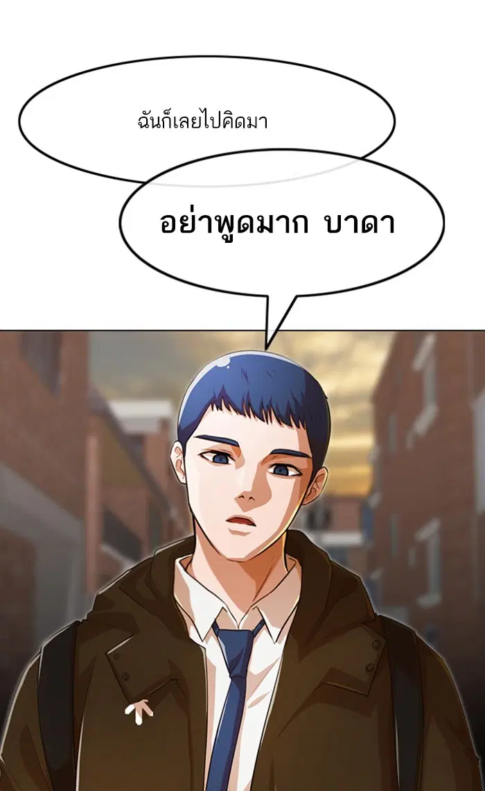 Random Chat ตอนที่ 144 หน้า 80
