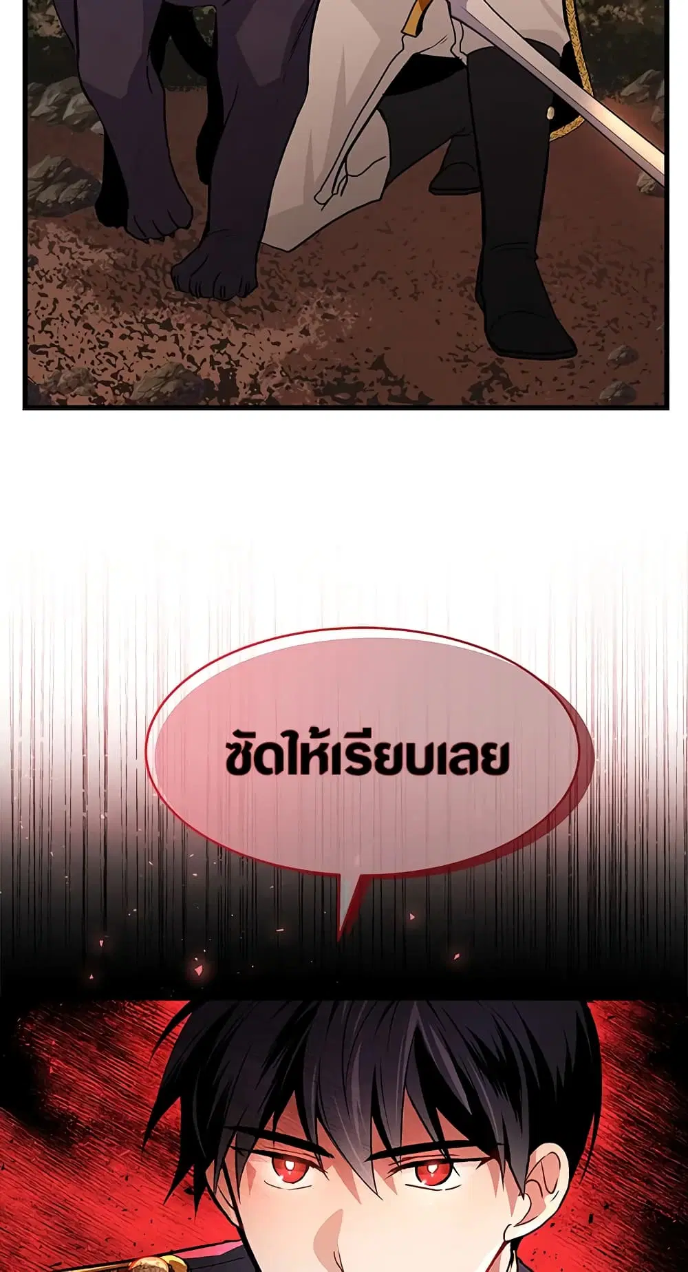 The Symbiotic Relationship Between a Panther and a Rabbit ตอนที่ 12 หน้า 34