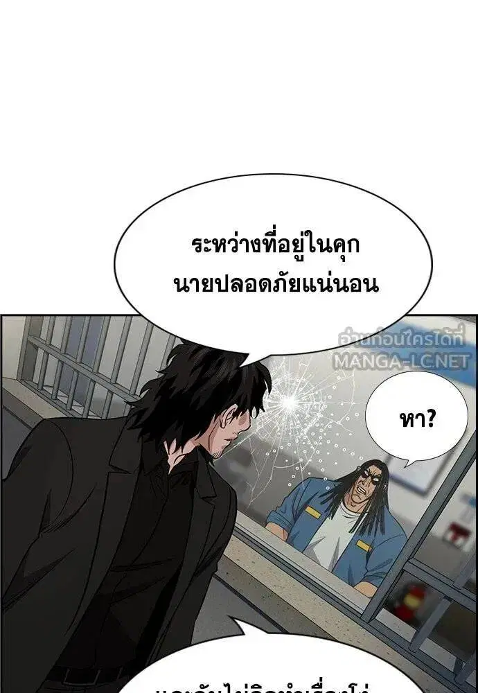 True Education ตอนที่ 191 หน้า 53
