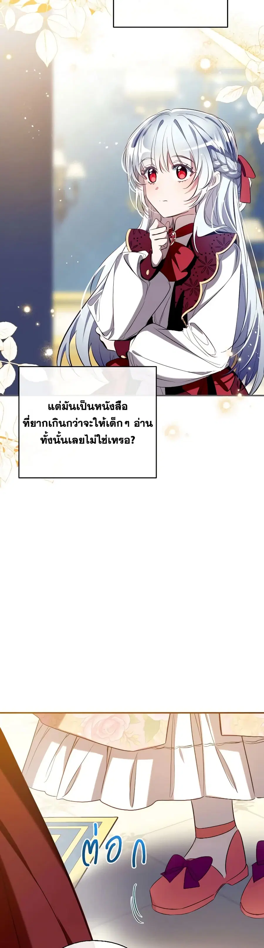 Can We Become a Family? ตอนที่ 100 หน้า 25