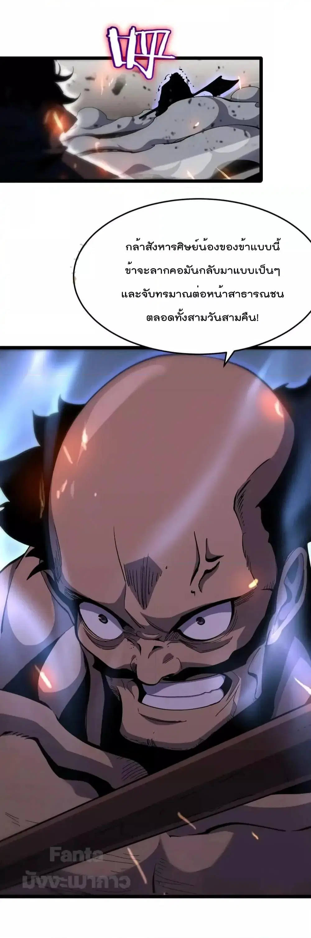 World’s Apocalypse Online ตอนที่ 182 หน้า 3