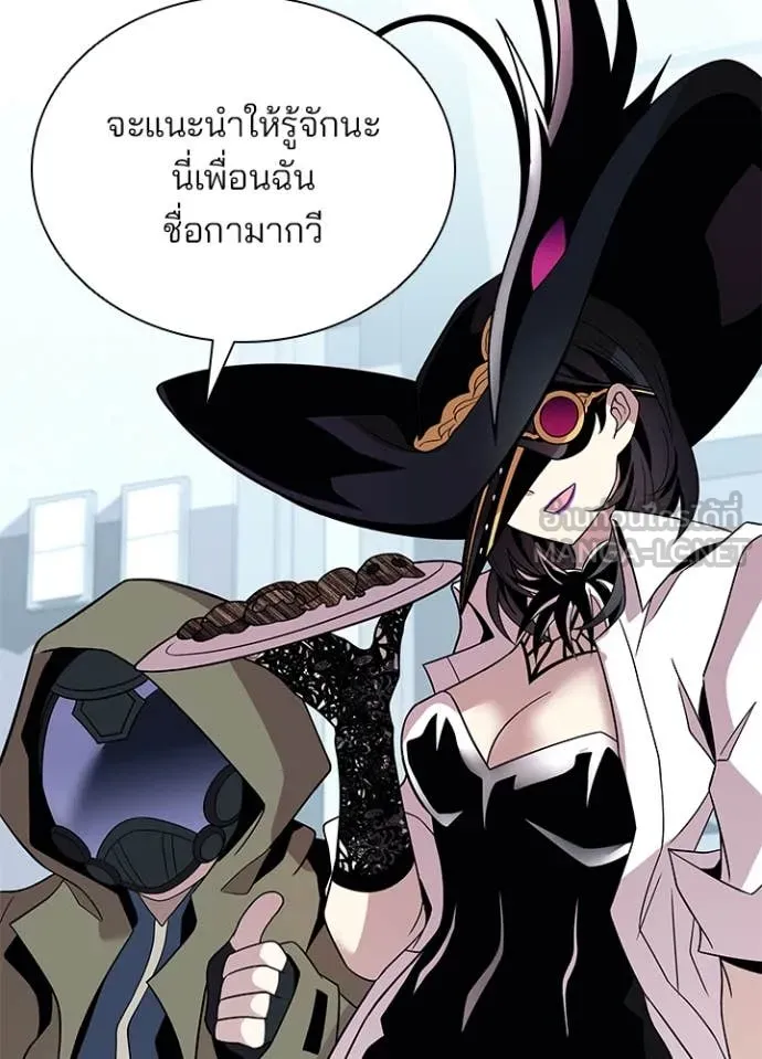 Villain to Kill ตอนที่ 187 หน้า 123