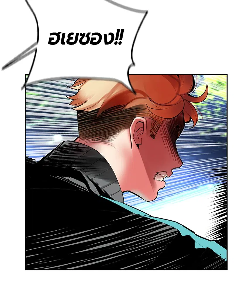 Jungle Juice ตอนที่ 33 หน้า 36