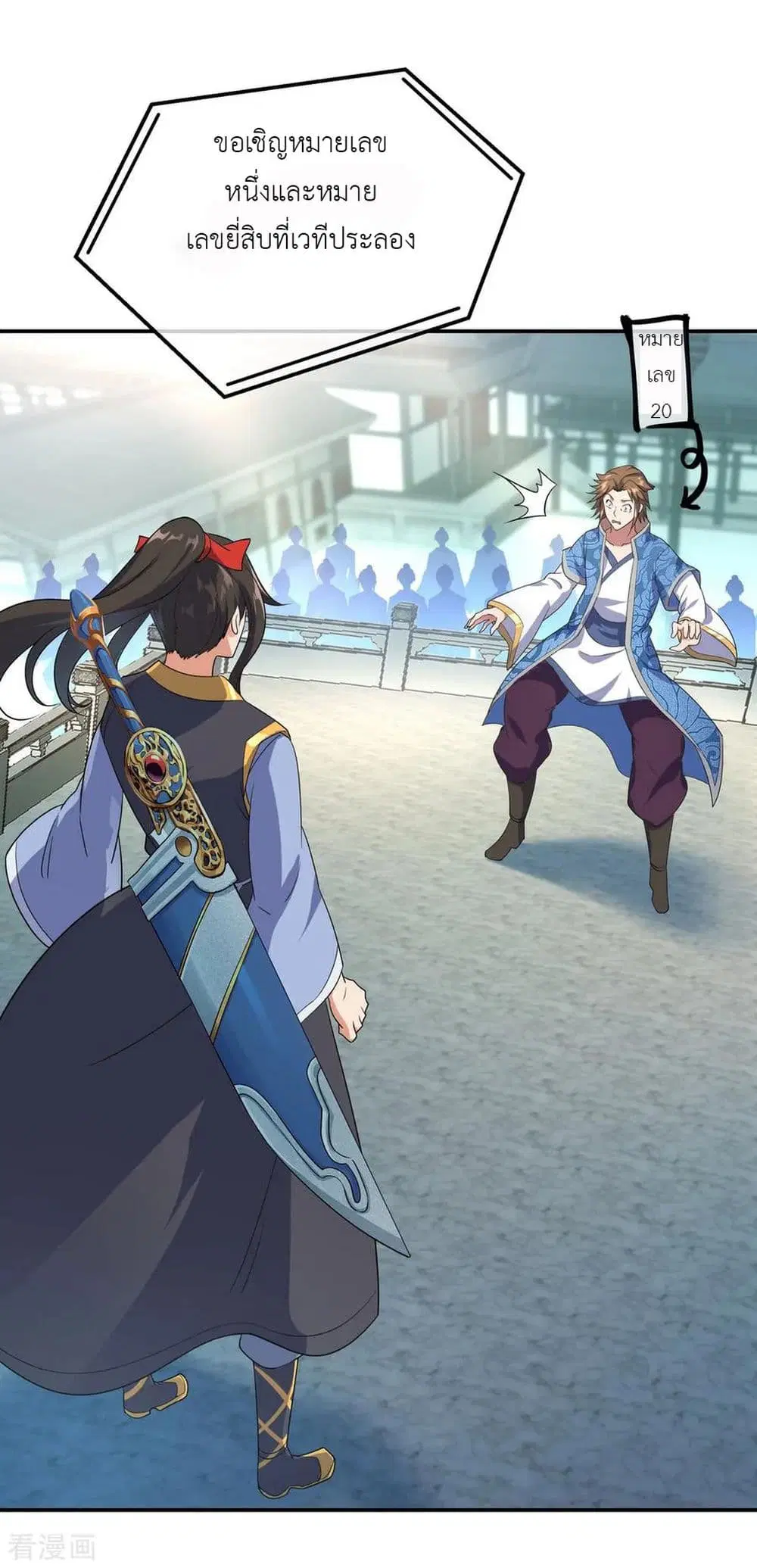 Peerless Battle Spirit (Tian Cang Zi Dongman) ตอนที่ 33 หน้า 16