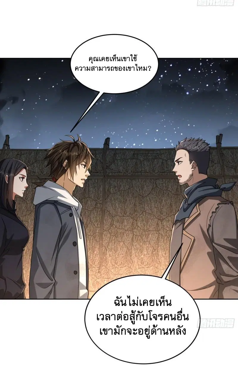 The First Order ตอนที่ 173 หน้า 40
