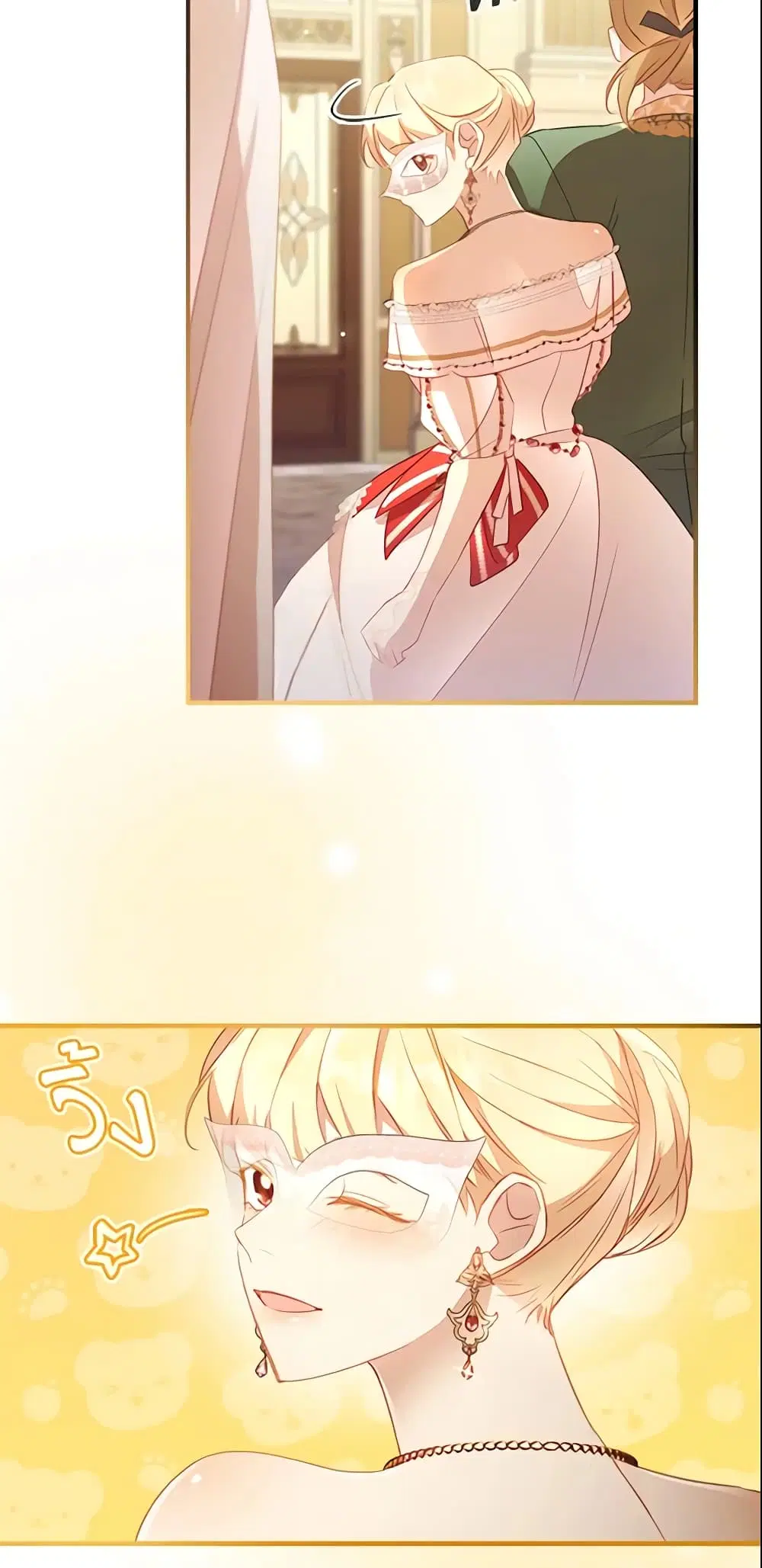 The Beloved Little Princess ตอนที่ 100 หน้า 44