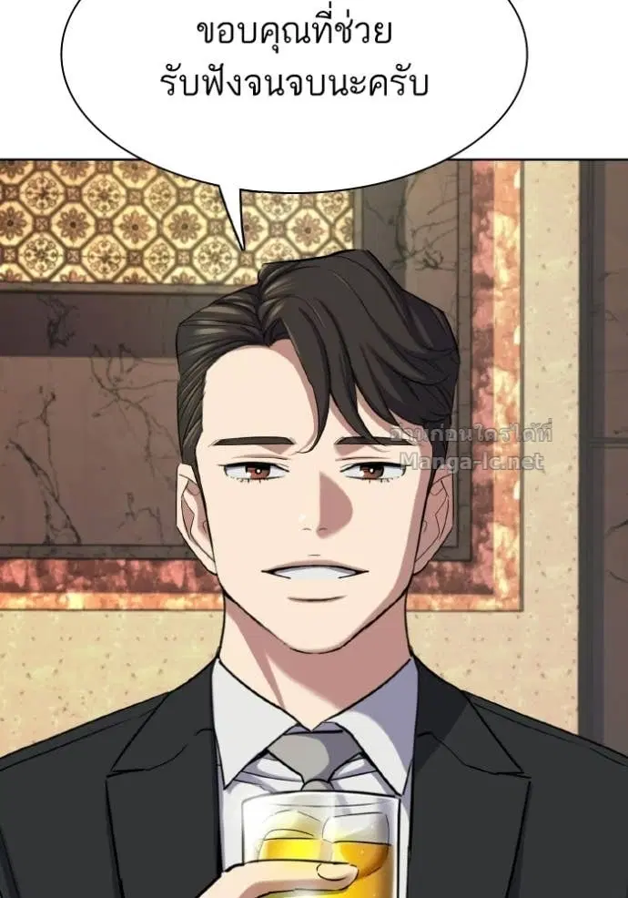 Reborn Rich ตอนที่ 183 หน้า 61