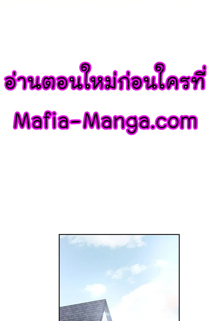 Skeleton Soldier ตอนที่ 93 หน้า 79