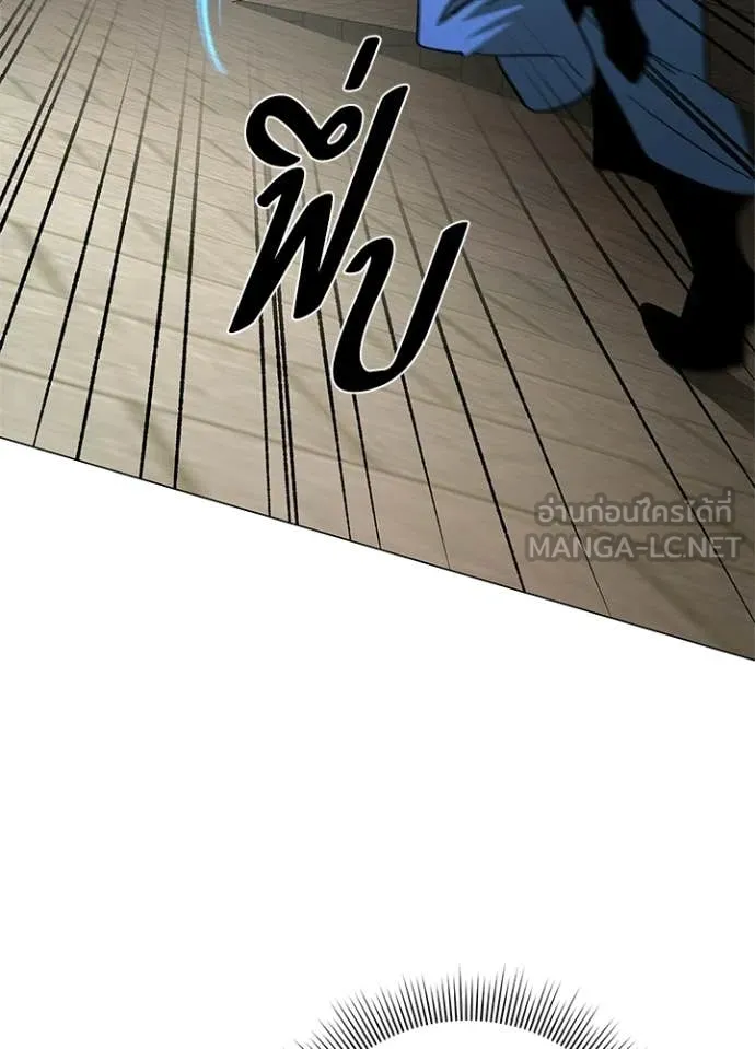 Night of the Ogre ตอนที่ 98 หน้า 123