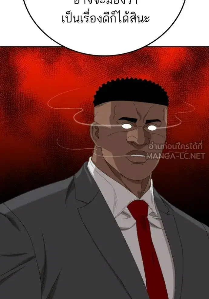 Bad Guy ตอนที่ 278 หน้า 53