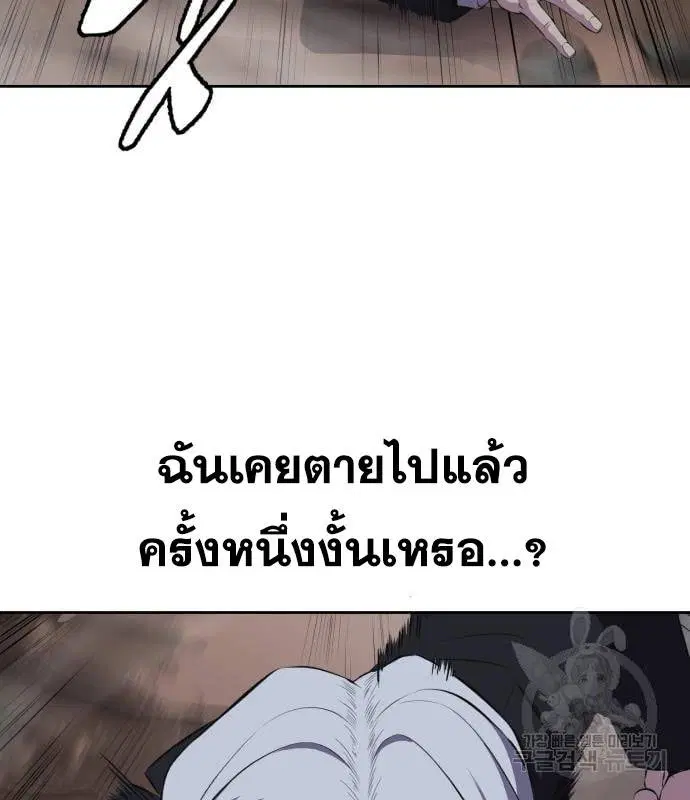 The Boy of Death ตอนที่ 150 หน้า 195