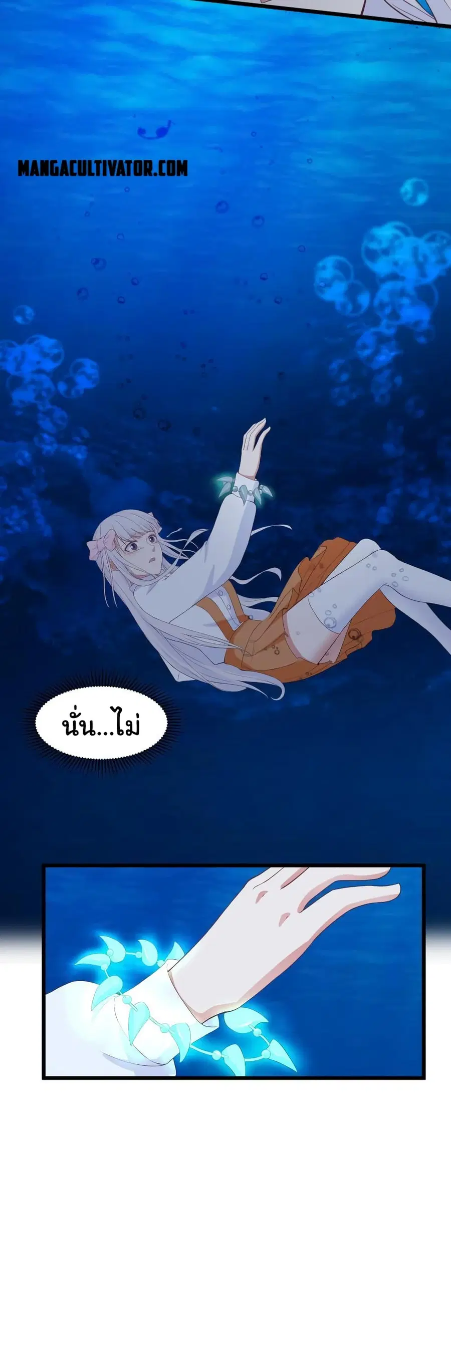 I Have a Dragon in My Body ตอนที่ 276 หน้า 10