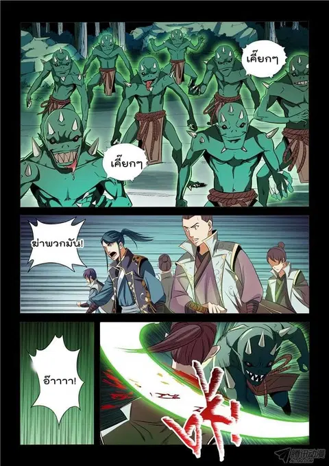 Bailian Chengshen ตอนที่ 28 หน้า 6