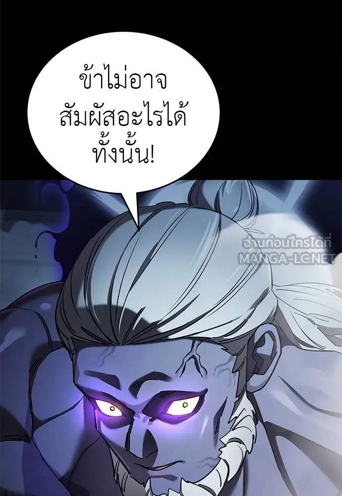 Reincarnation Path of The Underworld King ยอมรา ผู้พิพากษาจากนรก ตอนที่ 74 หน้า 117