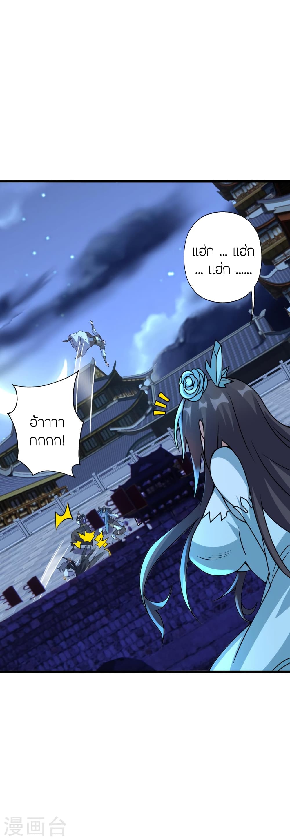 Banished Disciple’s Counterattack ราชาอมตะผู้ถูกขับไล่ ตอนที่ 429 หน้า 73