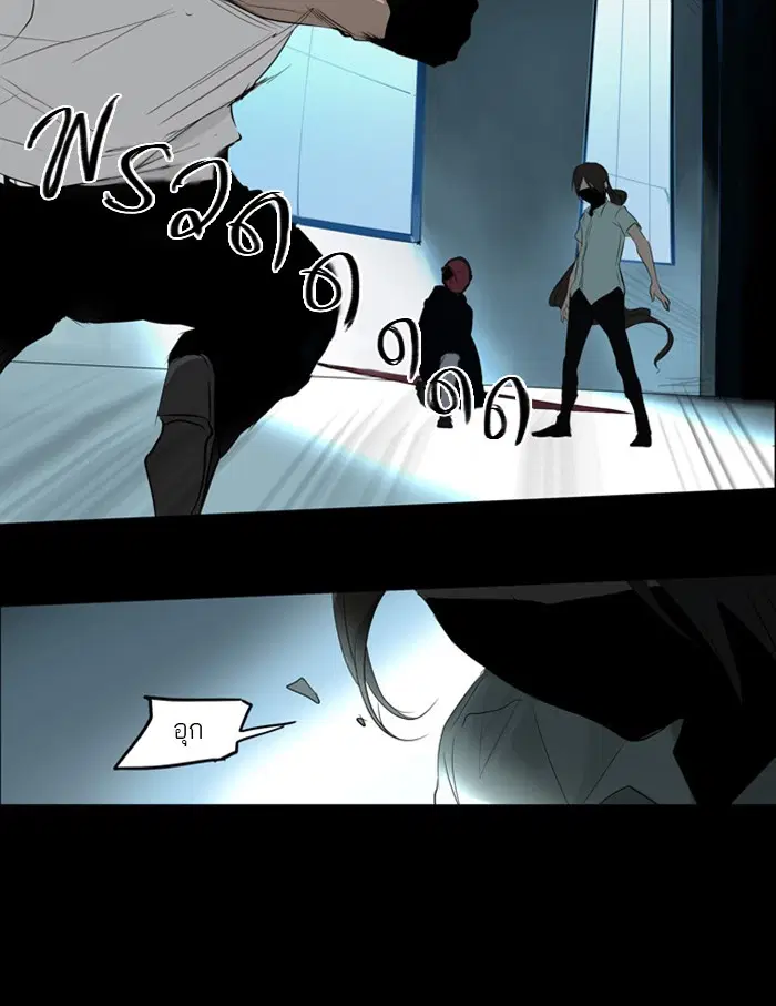Tower of God ตอนที่ 144 หน้า 25
