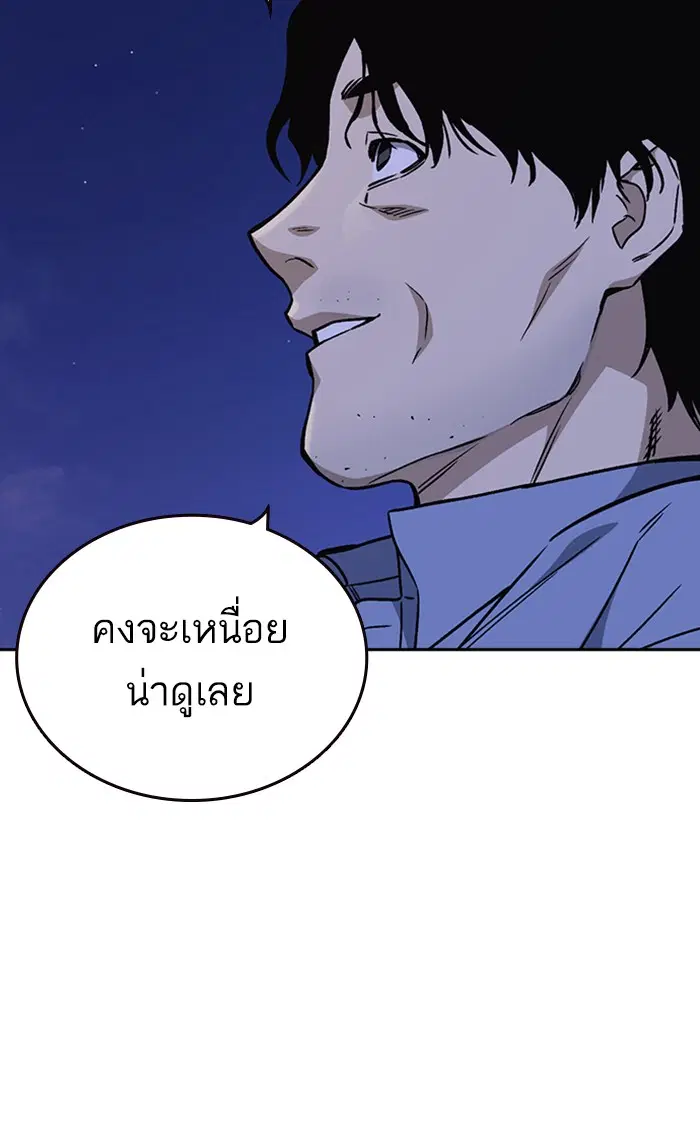Study Group ตอนที่ 162 หน้า 121