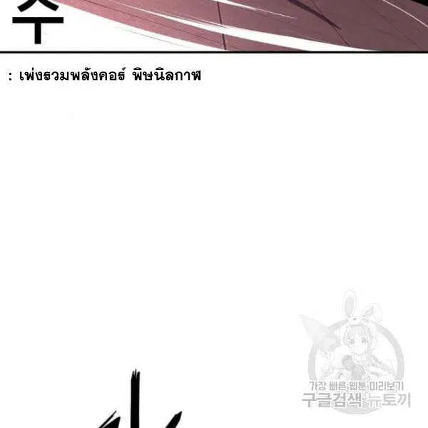 The Boy of Death ตอนที่ 142 หน้า 116