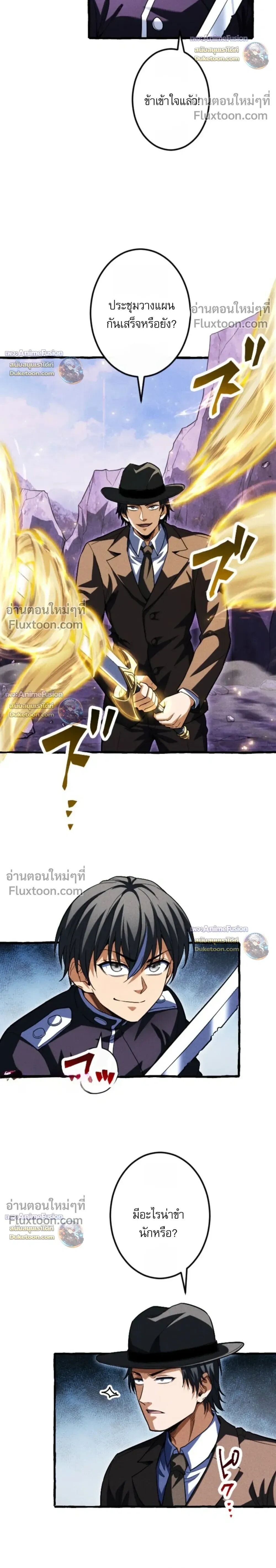 Reincarnates as His Descendant 1000 Years Later ตอนที่ 43 หน้า 16
