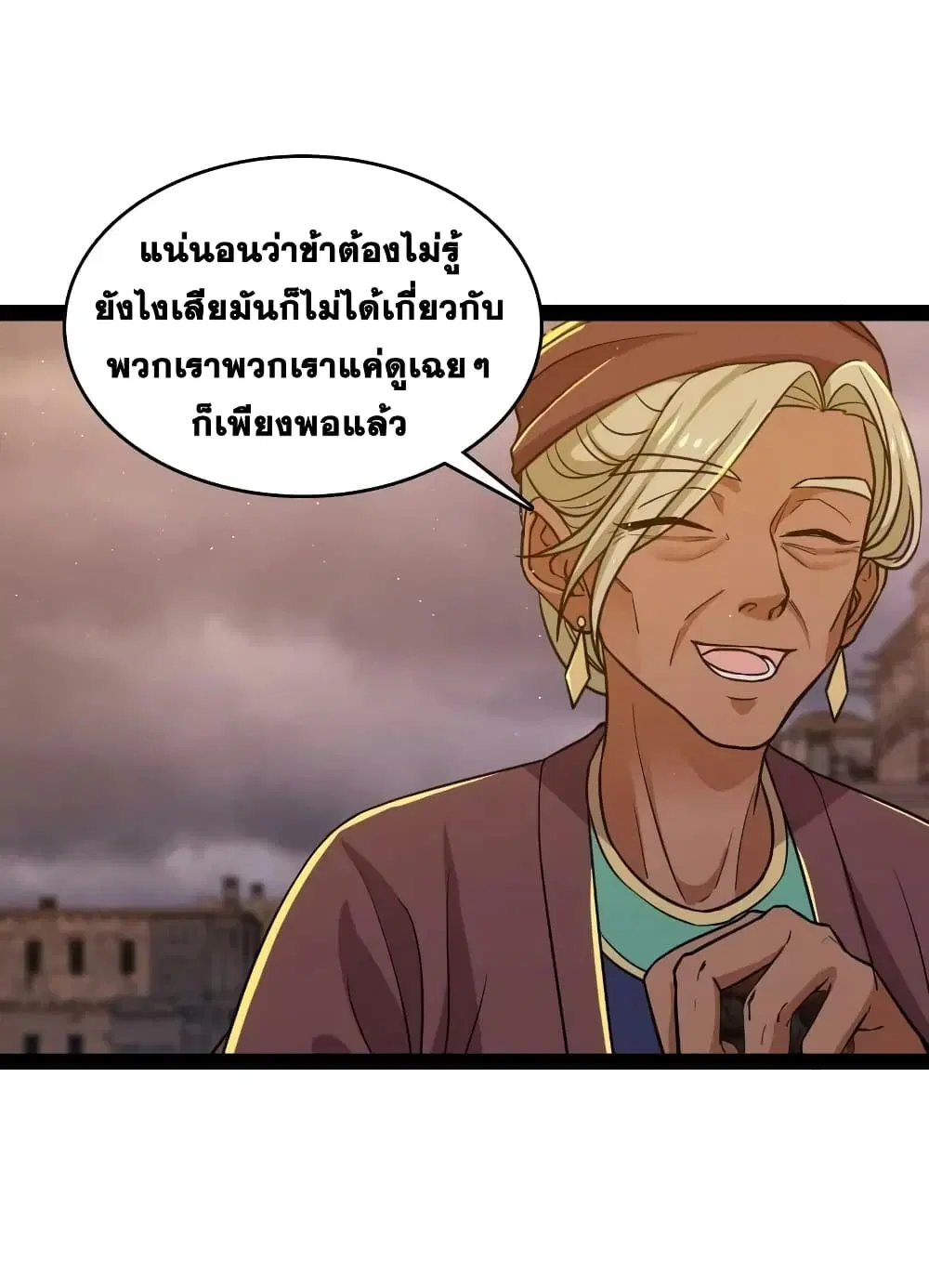 The Martial Emperor’s Life After Seclusion ตอนที่ 196 หน้า 47