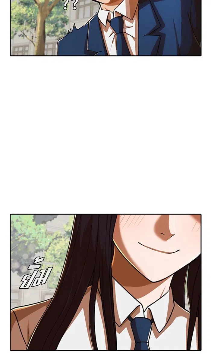 Random Chat ตอนที่ 173 หน้า 61