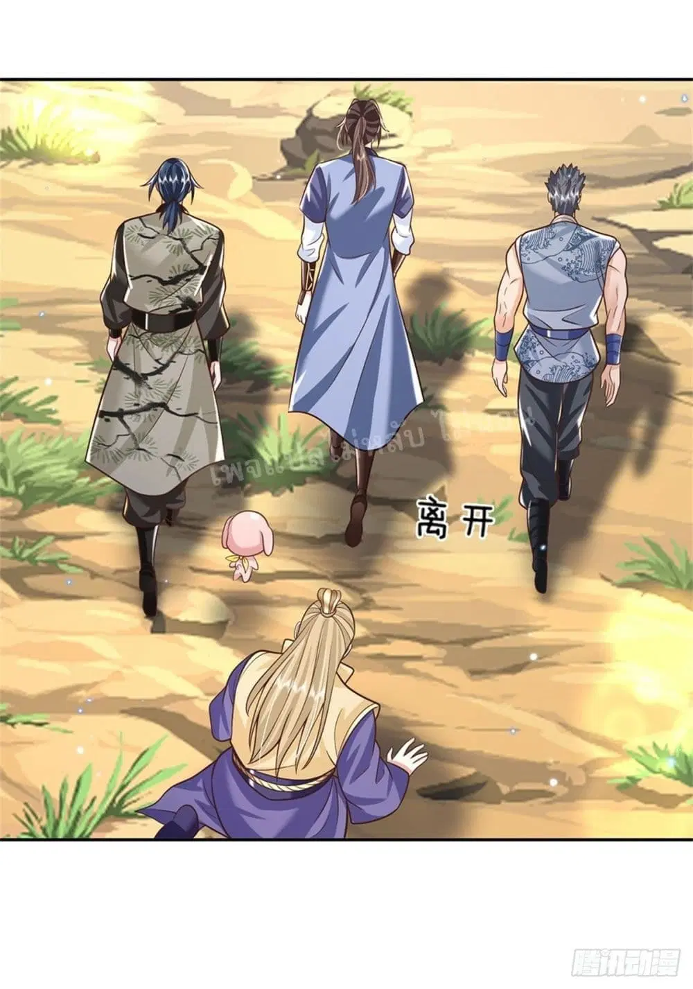 Royal God of War, Rising Dragon ตอนที่ 144 หน้า 18