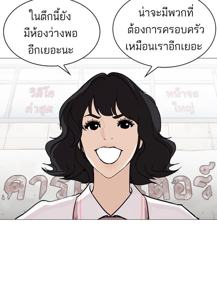 Lookism ตอนที่ 240 หน้า 54