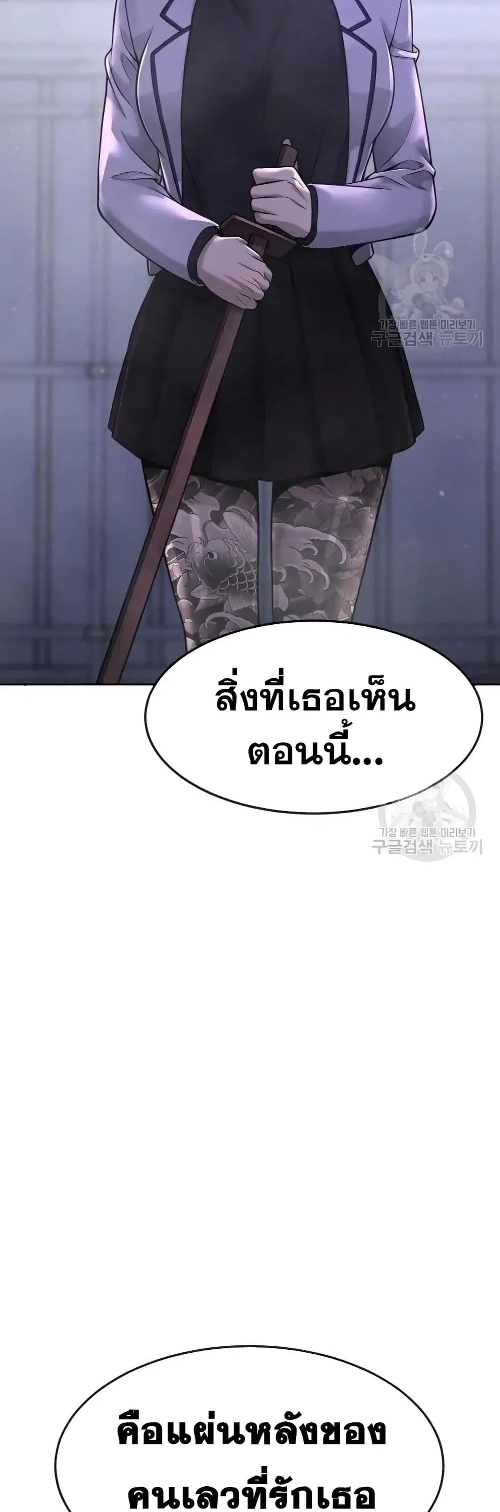 Quest Supremacy ตอนที่ 61 หน้า 20
