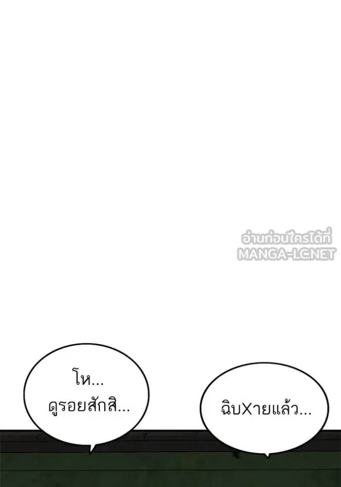 Bad Guy ตอนที่ 240 หน้า 96