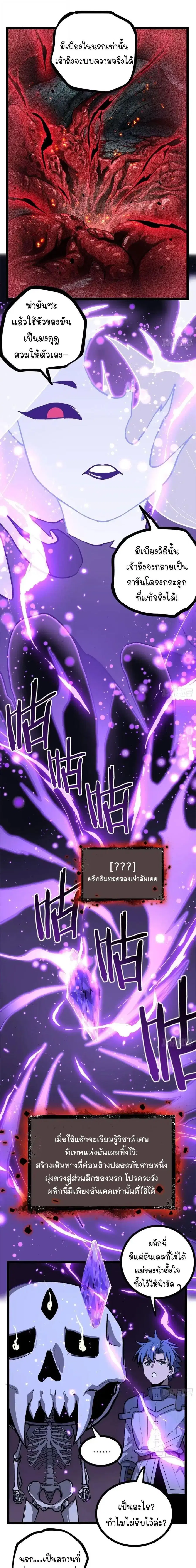 Gatekeeper Of The Boundless World ตอนที่ 153 หน้า 4