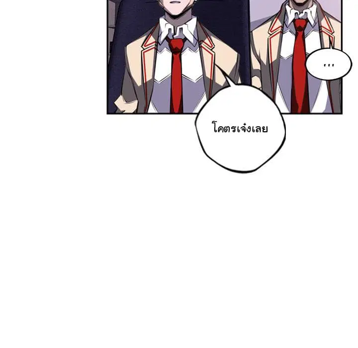 SuperNova ตอนที่ 49 หน้า 84