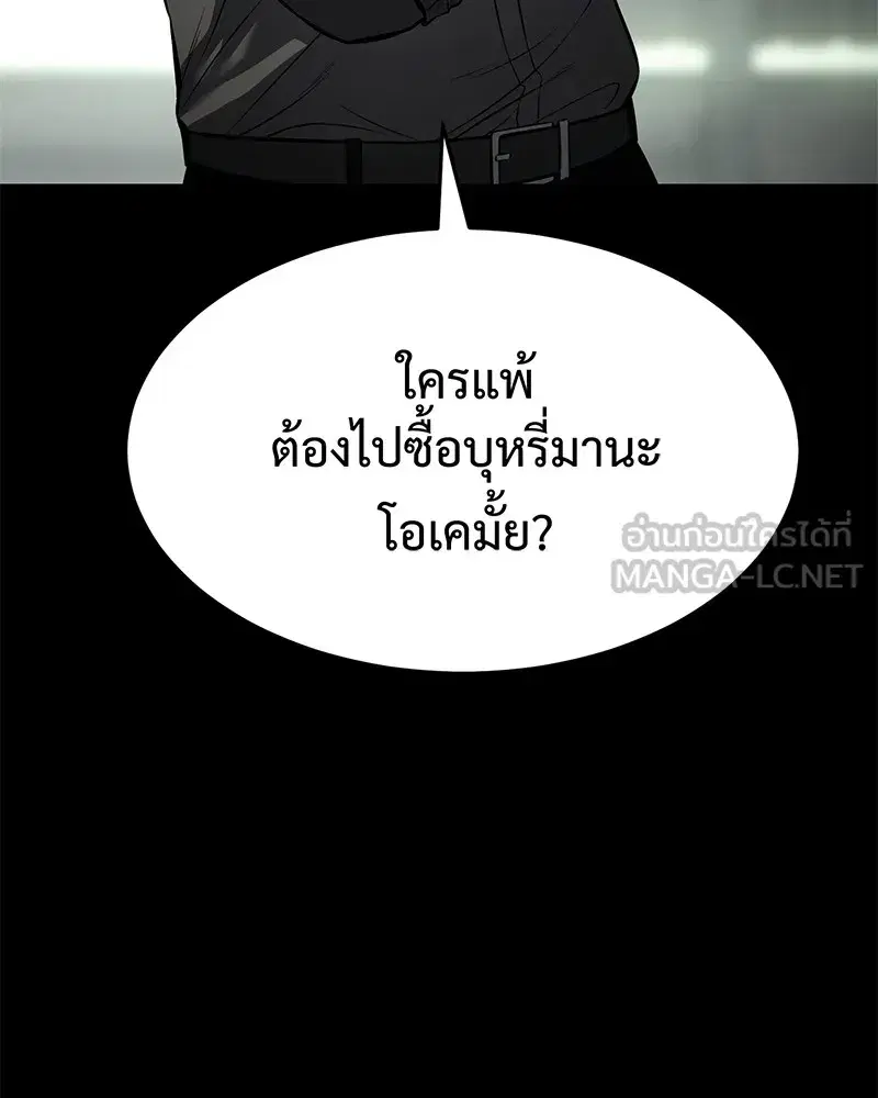 Baek XX ตอนที่ 98 หน้า 24