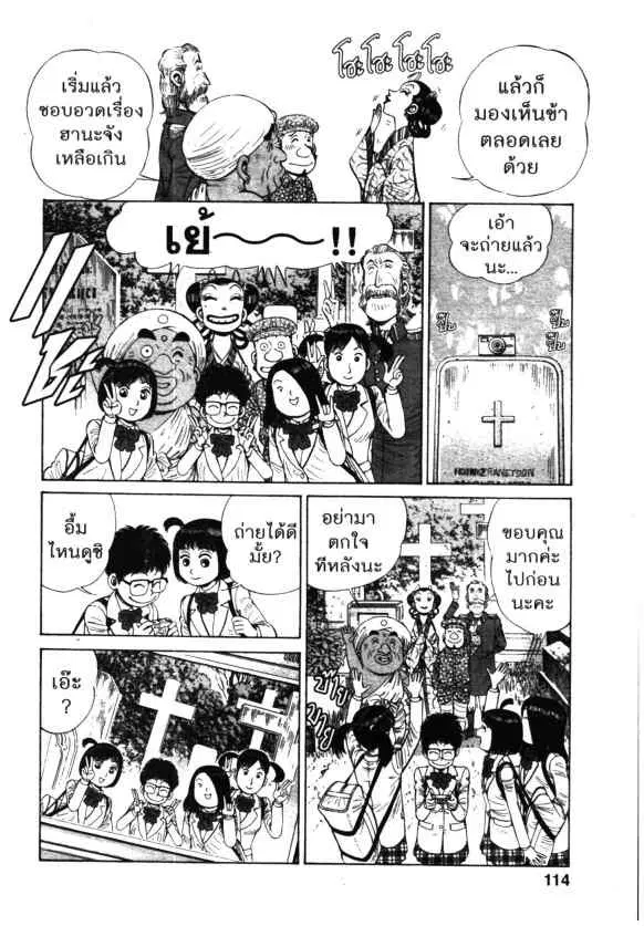 Kachuu Hana ตอนที่ 109 หน้า 6