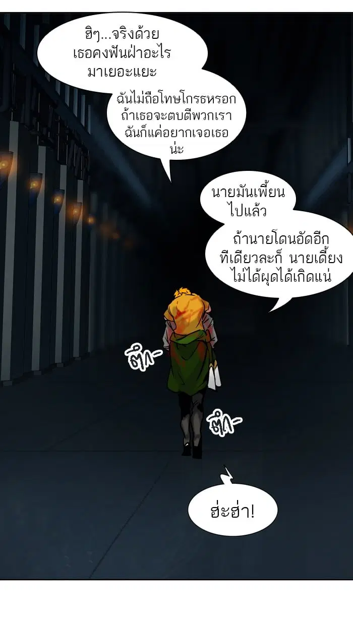 Tower of God ตอนที่ 306 หน้า 128