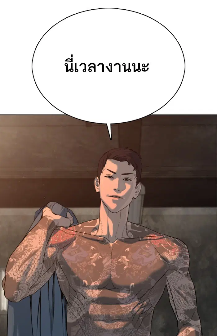 How to Fight ตอนที่ 48 หน้า 9