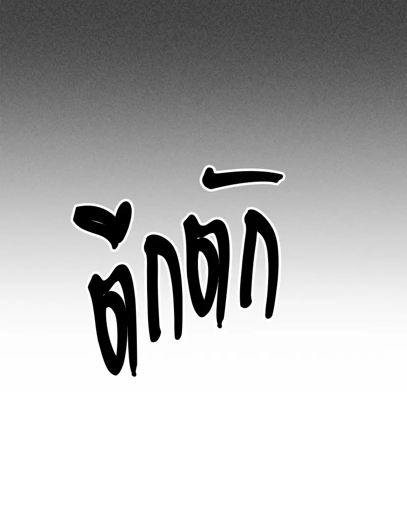HERO KILLER ตอนที่ 69 หน้า 85