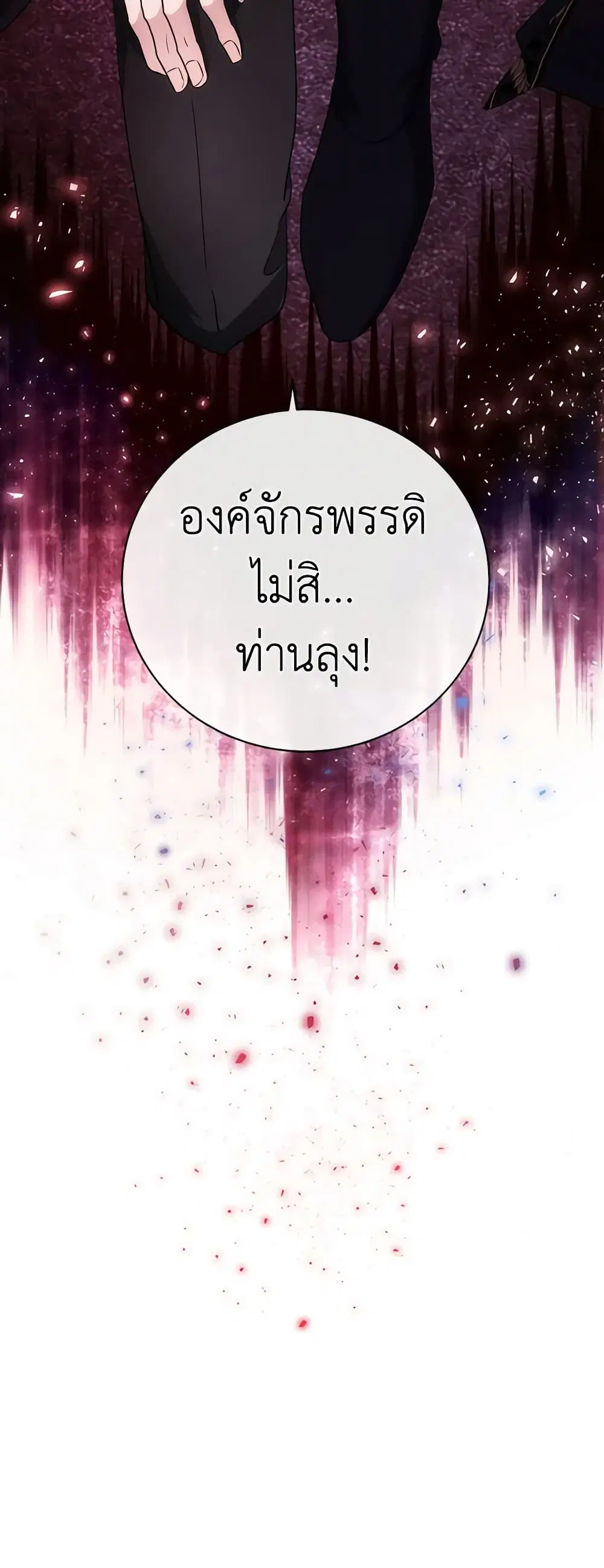 The Villainess Lives Again ตอนที่ 122 หน้า 50