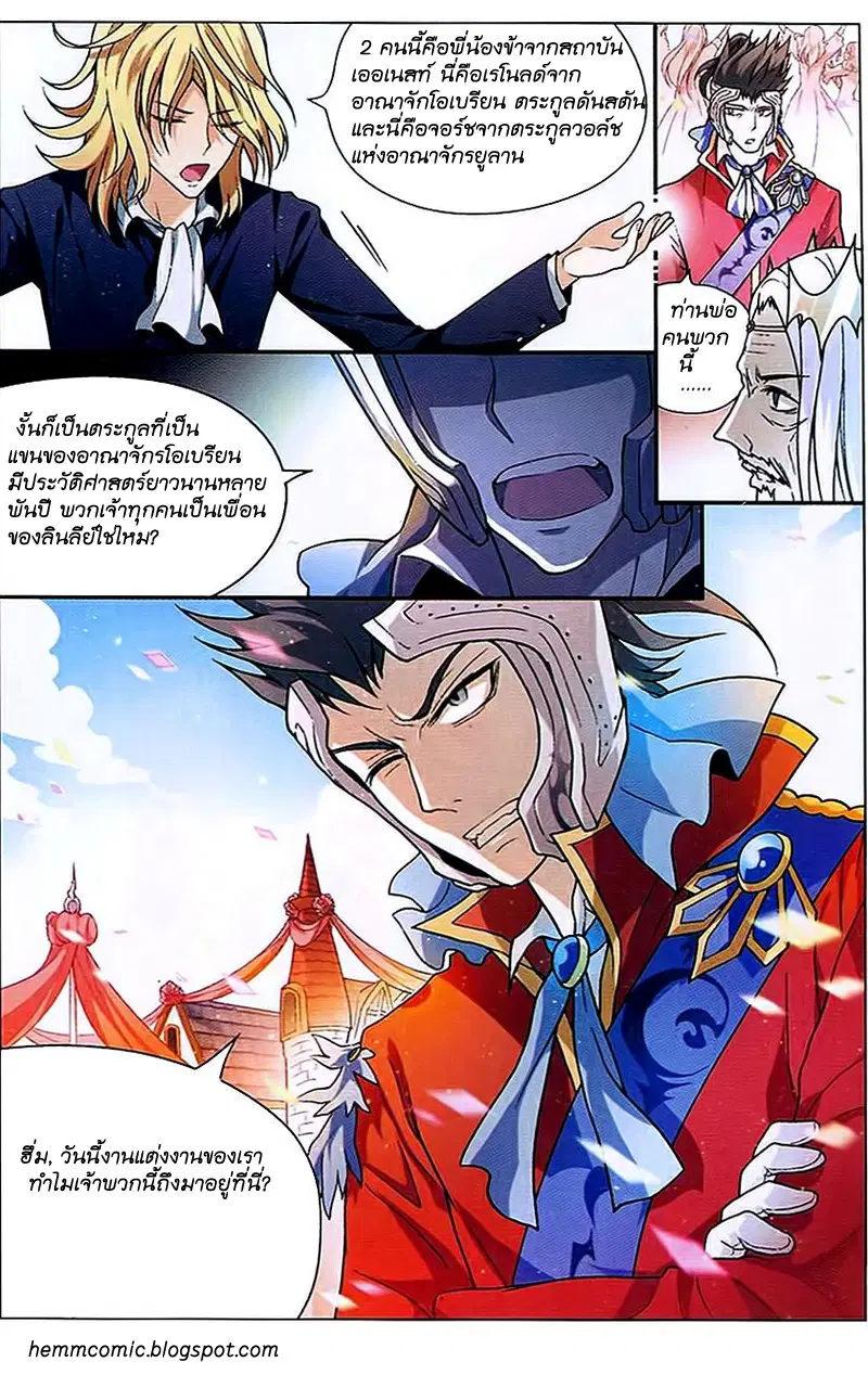 Panlong ตอนที่ 86 หน้า 17