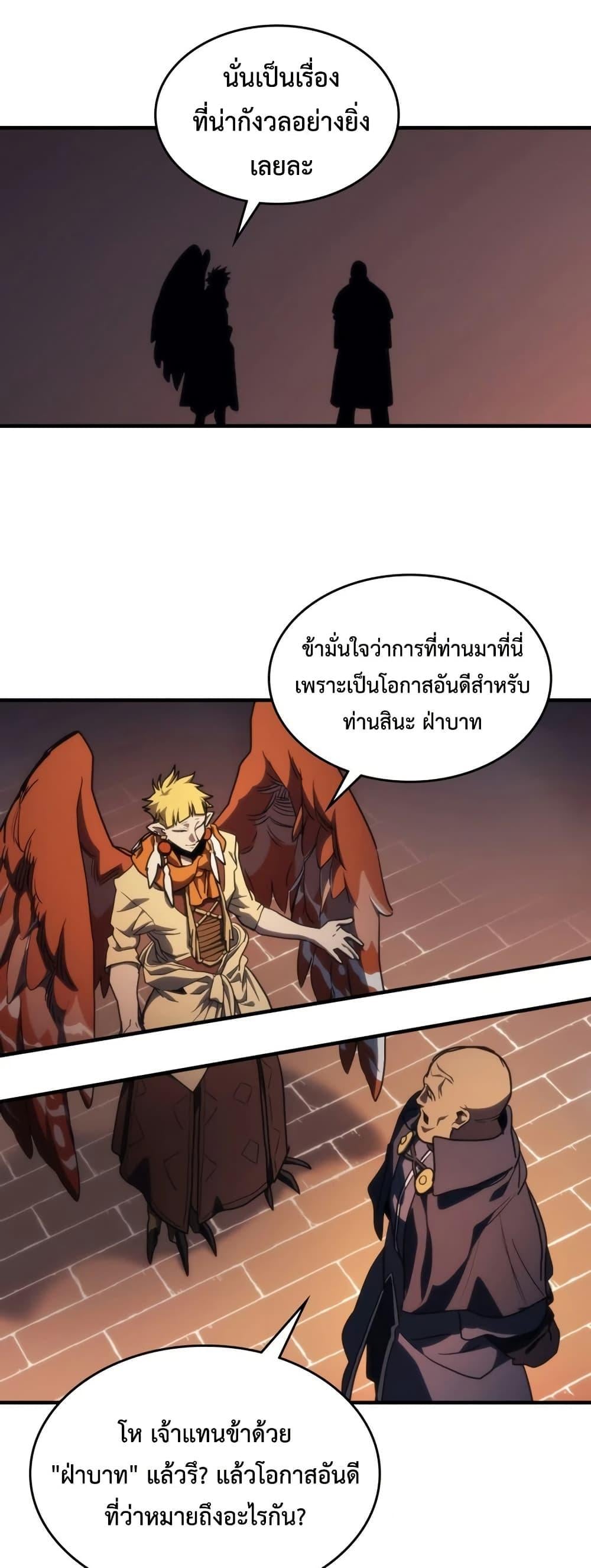 Mr Devourer Please Act Like a Final Boss ทำตัวให้สมกับเป็นมอนสเตอร์บอสหน่อยสิ คุณสวอลโลว์! ตอนที่ 121 หน้า 35
