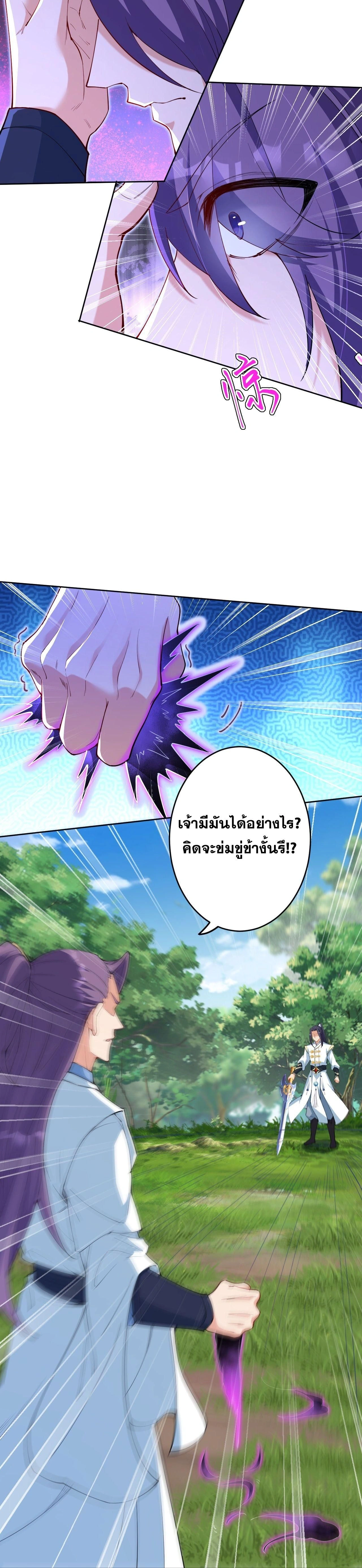 Against the Gods ตอนที่ 629 หน้า 17