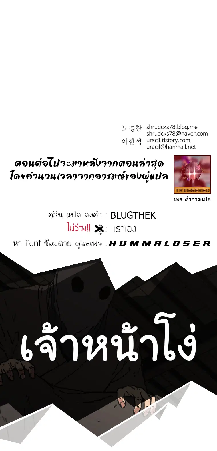Peerless Dad ตอนที่ 91 หน้า 14