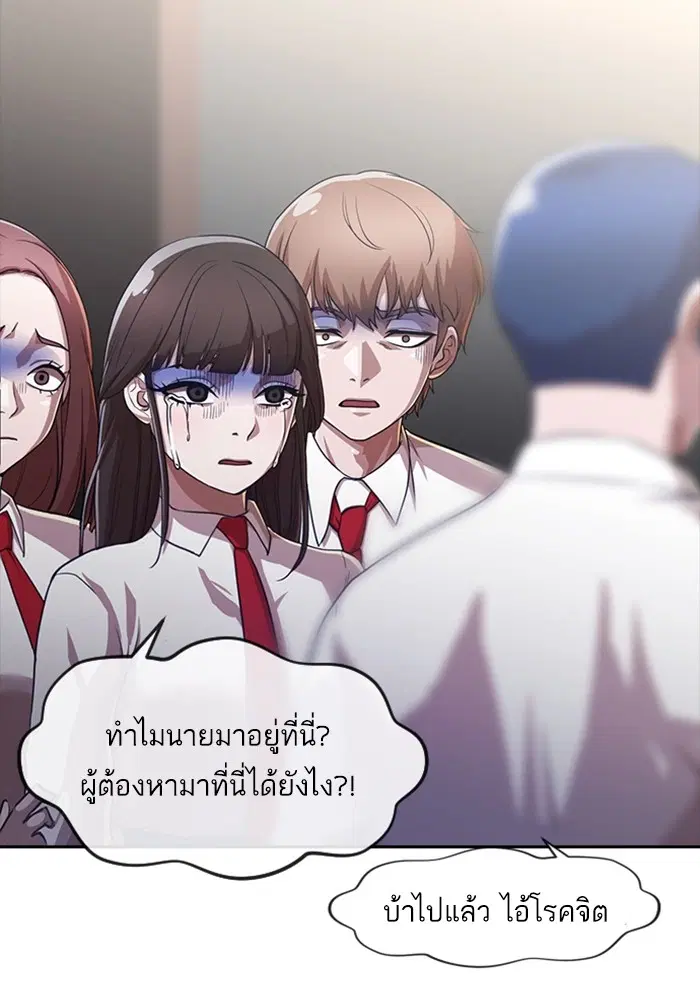 Random Chat ตอนที่ 271 หน้า 115