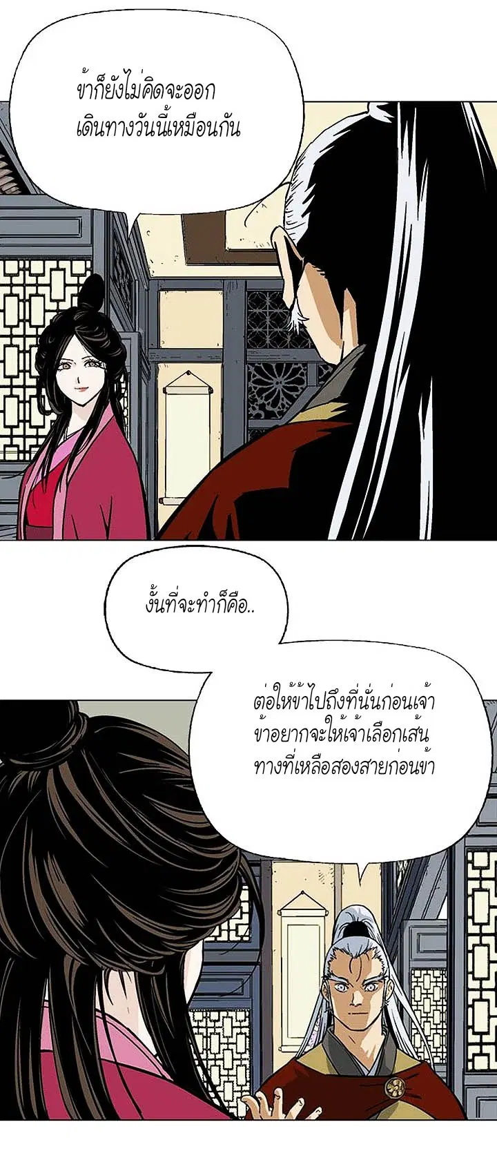Gosu ตอนที่ 143 หน้า 28