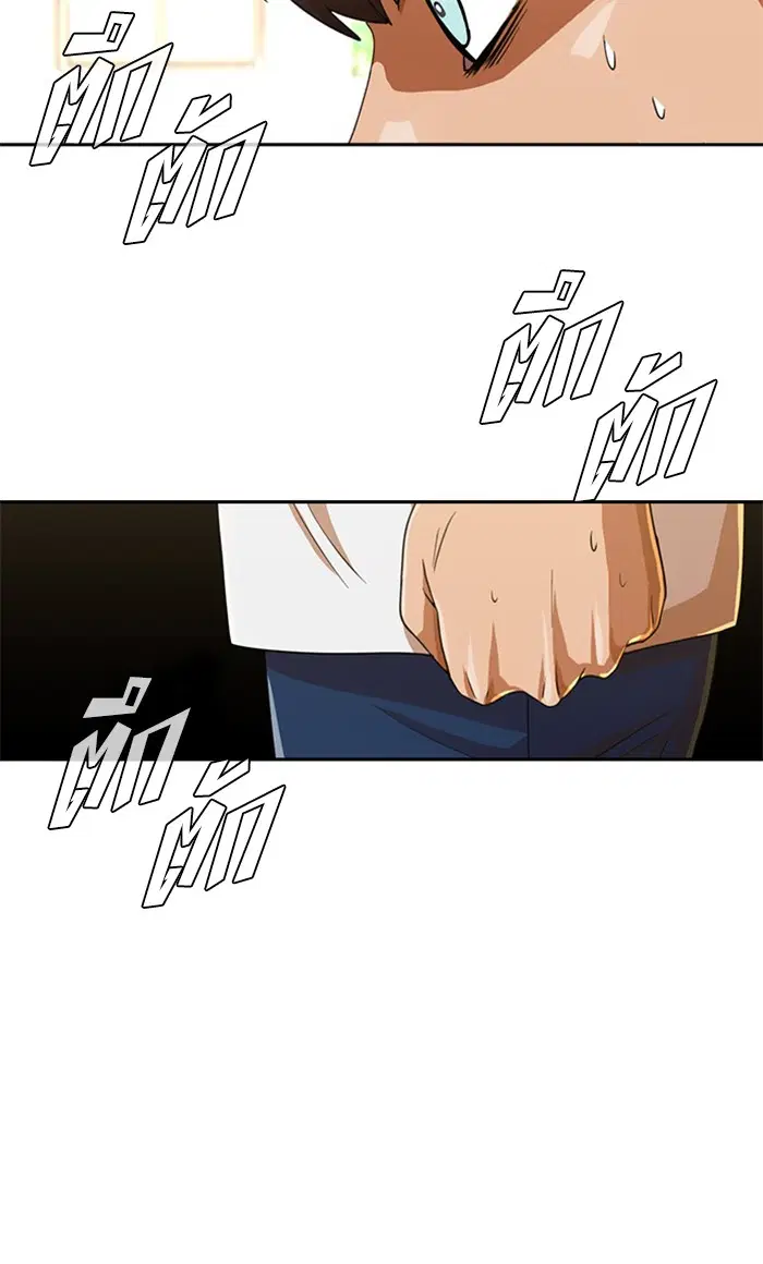 Random Chat ตอนที่ 187 หน้า 135