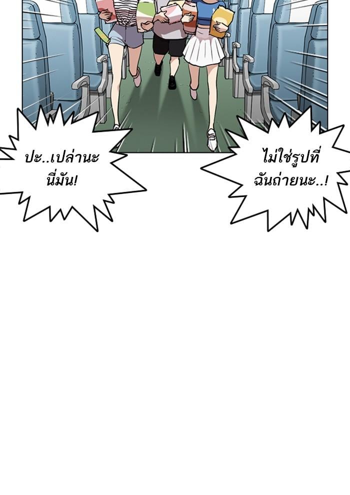 Lookism ตอนที่ 257 หน้า 105
