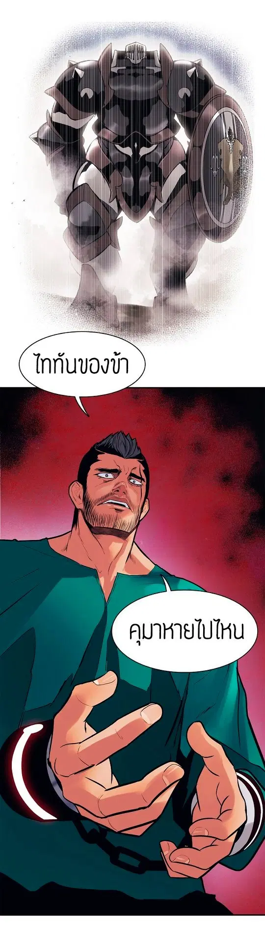 MookHyang – Dark Lady ตอนที่ 43 หน้า 16