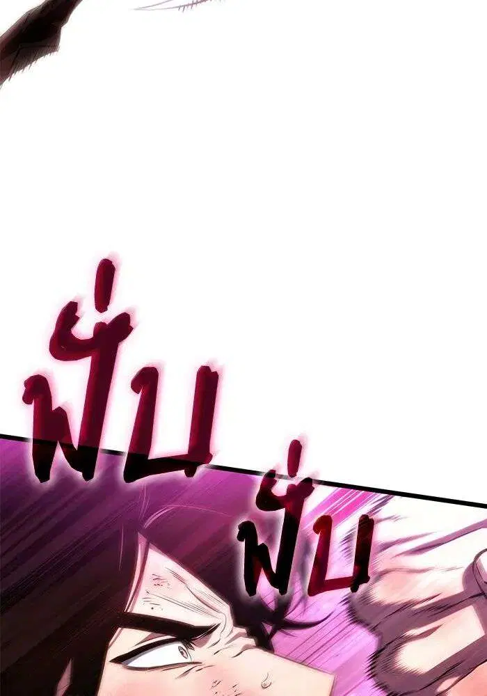 The World After the end โลกหลังการล่มสลาย ตอนที่ 229 หน้า 94